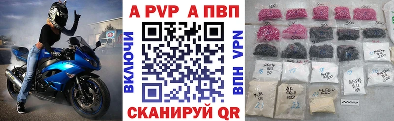 A PVP крисы CK  Купить закладки  Бутурлиновка 