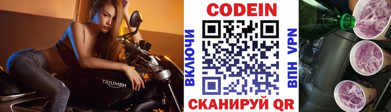 Купить закладки  Бутурлиновка  Кодеин напиток Lean (лин) 