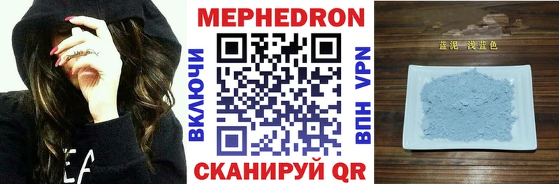Меф мяу мяу мука Бутурлиновка