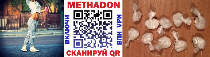 Купить  Бутурлиновка  Метадон кристалл 